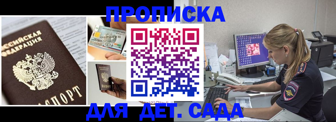 прописка в квартире в Выборге