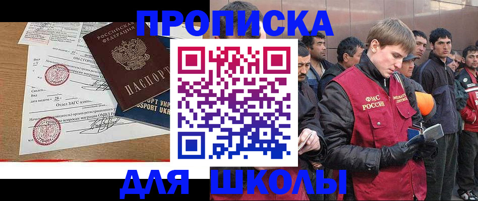 прописка для кредита в Выборге