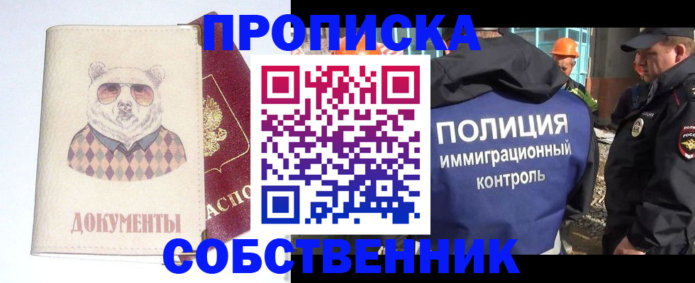временная прописка в Выборге