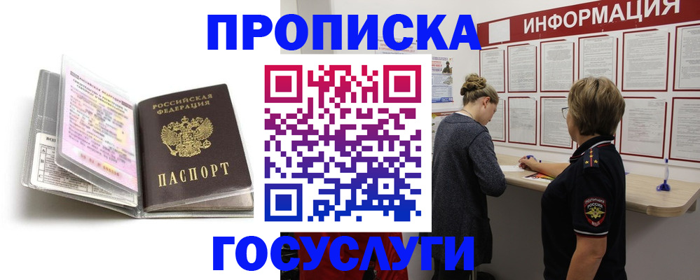 временная регистрация надежно в Выборге