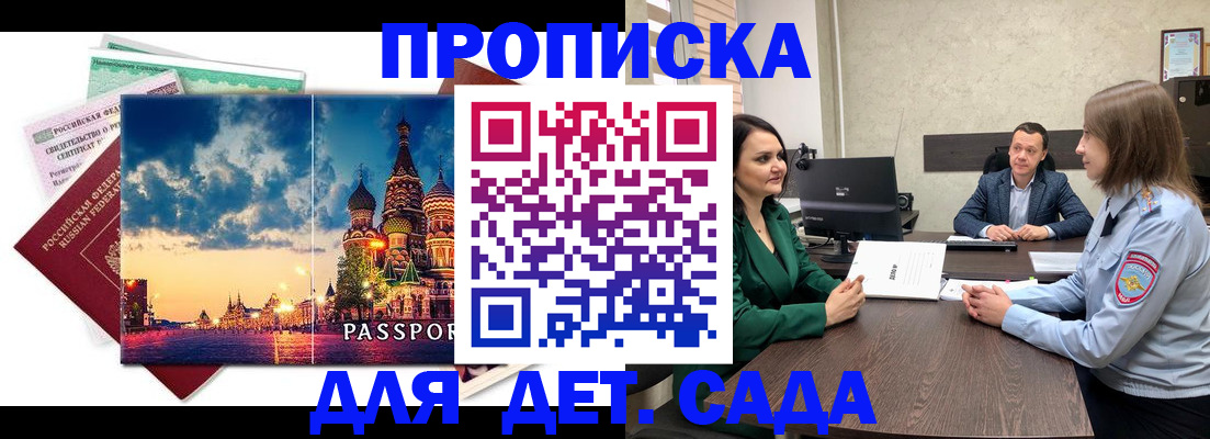 временная регистрация купить в Выборге