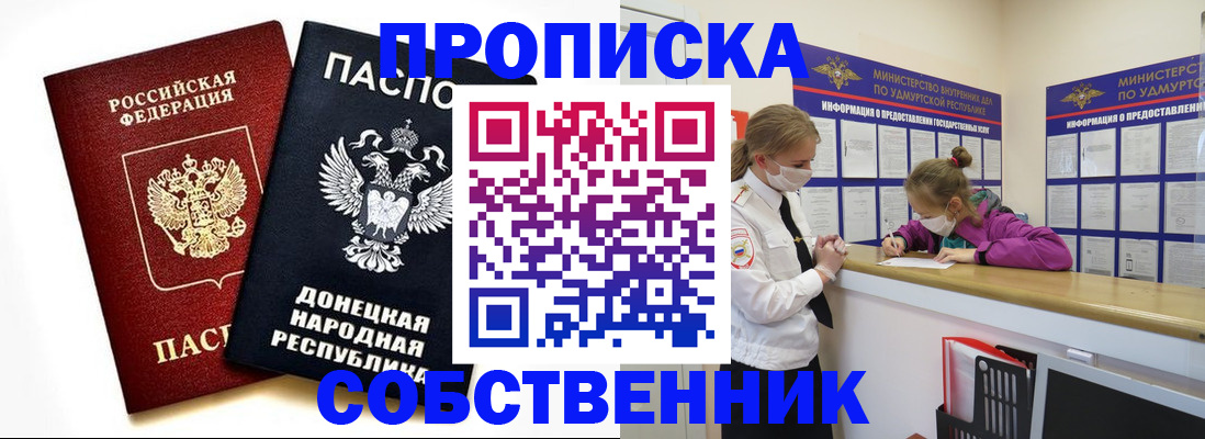 где прописаться в Выборге