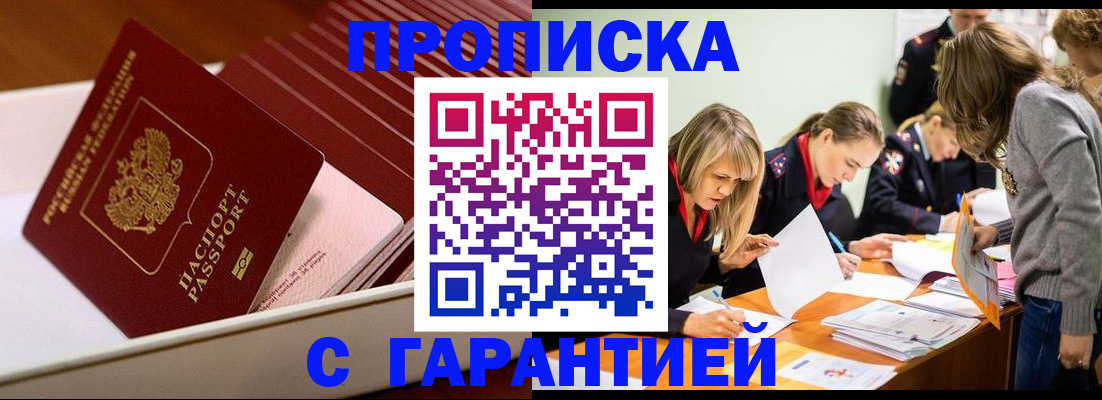 где прописаться в Выборге