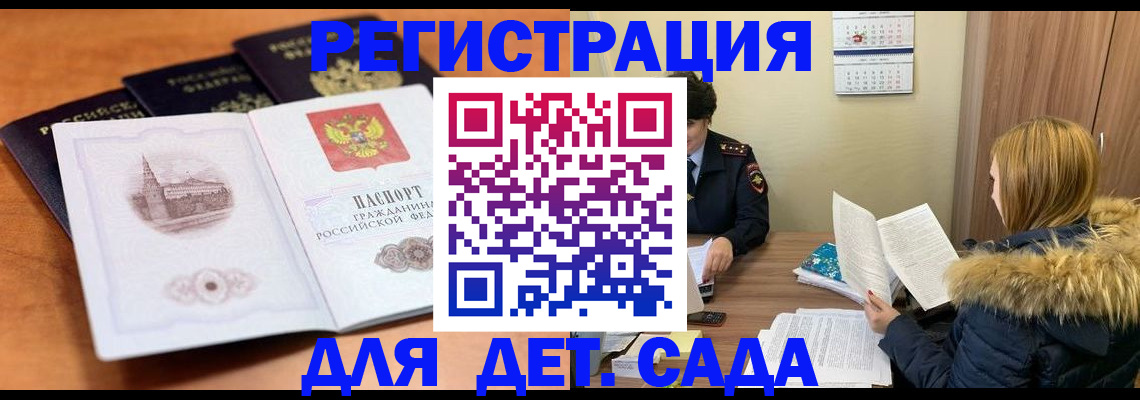 временная прописка в Выборге