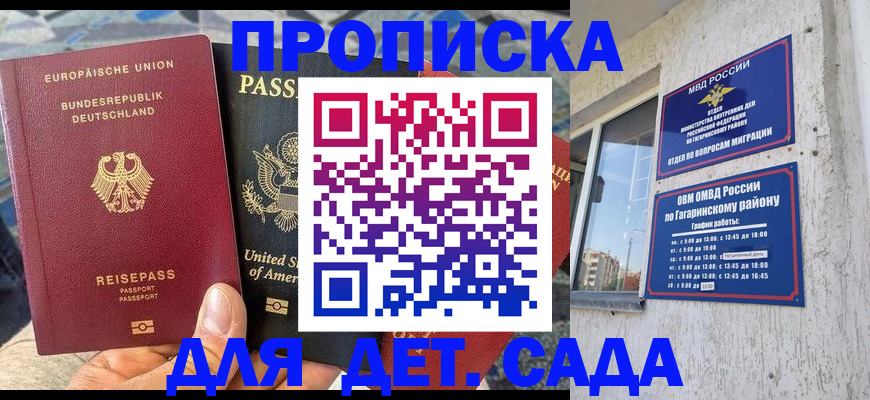 прописка в квартире в Выборге